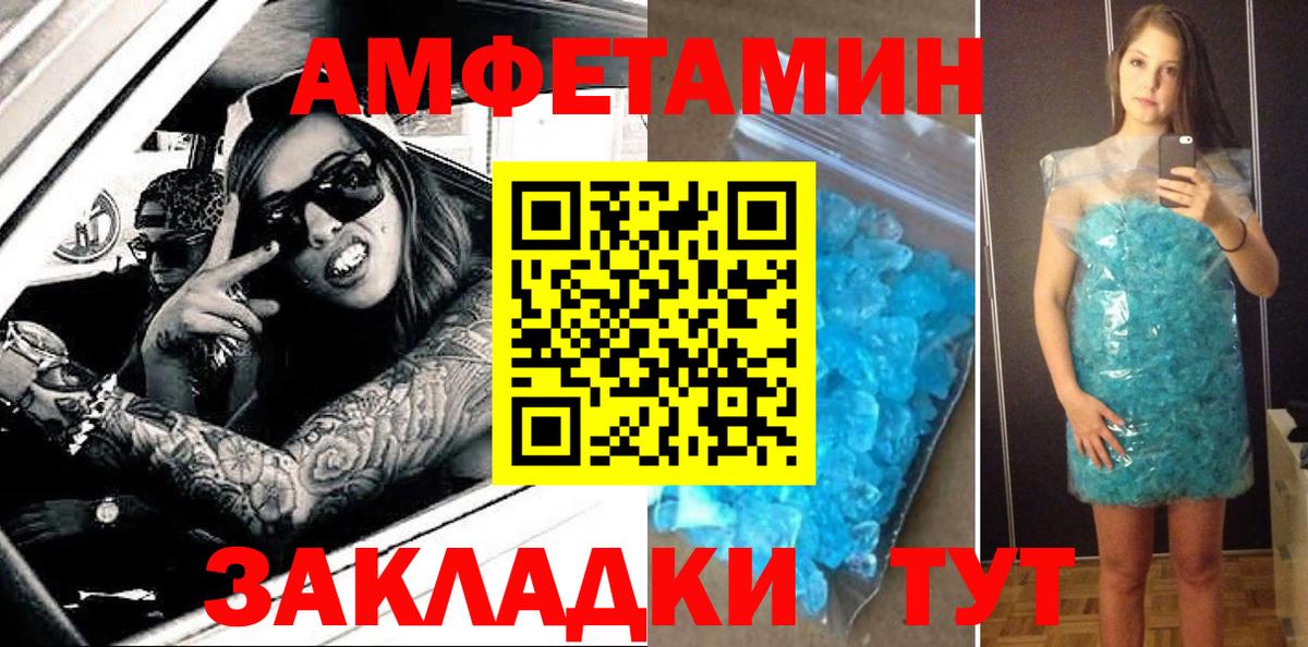 Евпатория  Амфетамин 97%  Амфетамин  Вход с VPN 