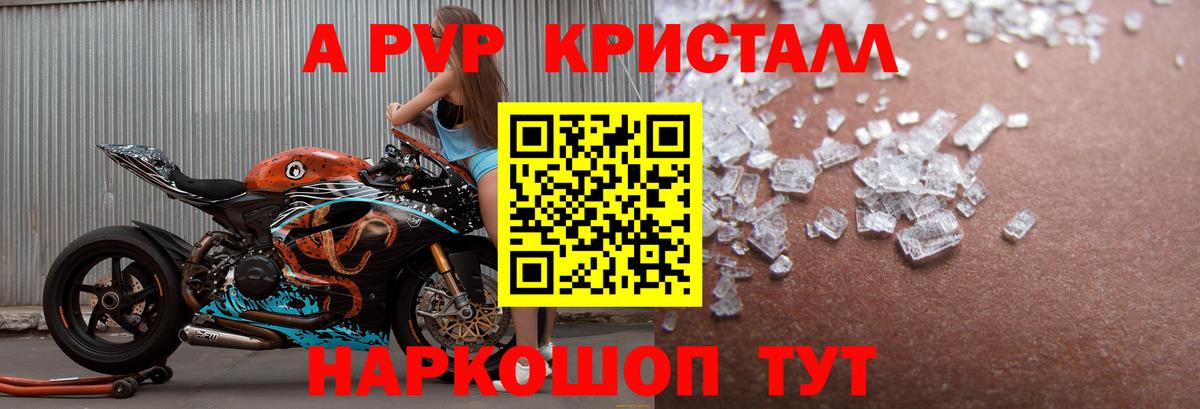 Alfa_PVP СК КРИС  наркота  Вход с VPN  Евпатория  A PVP Соль  Альфа ПВП СК 