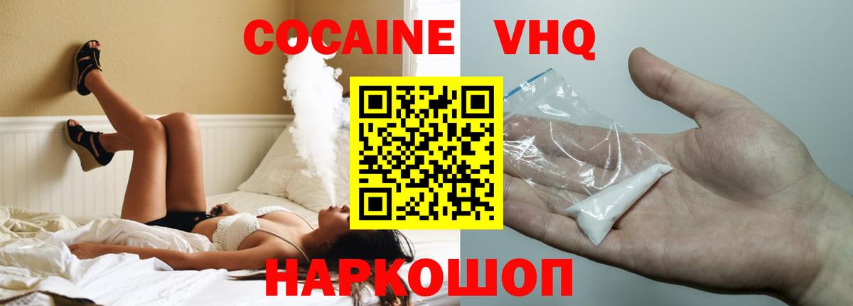 Кокаин FishScale  Cocaine Эквадор  Евпатория  Вход с VPN 