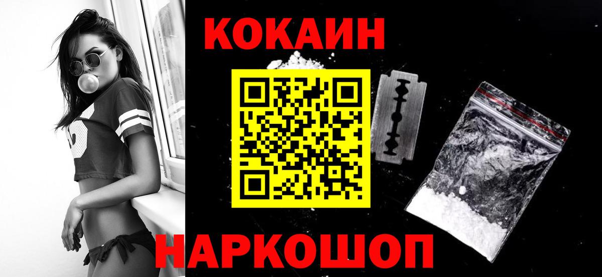 Cocaine Боливия Евпатория