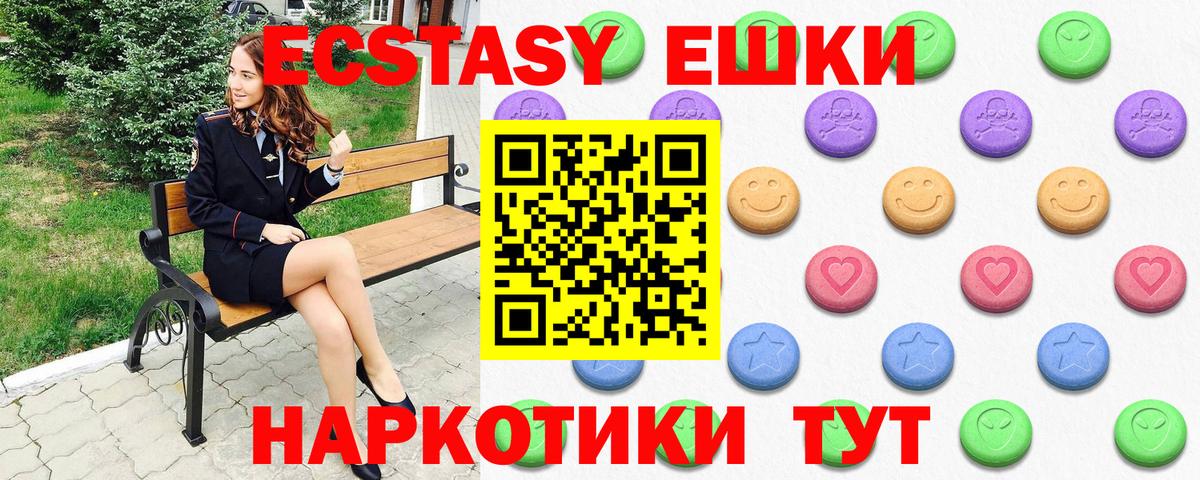 Экстази XTC Евпатория
