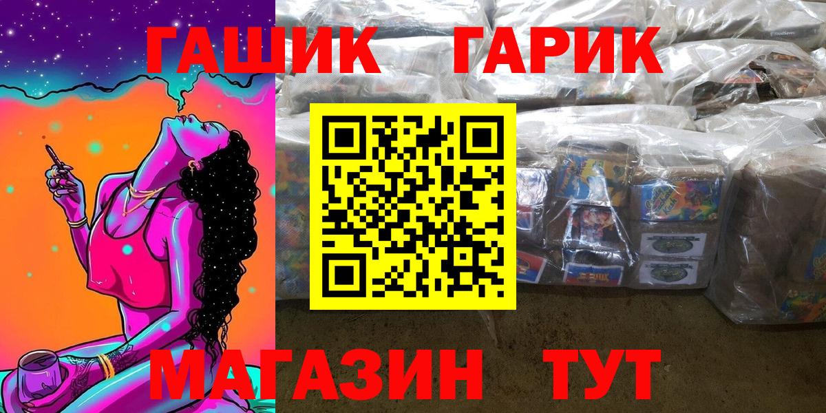 Евпатория  ГАШИШ убойный  Вход с VPN  Гашиш VHQ 