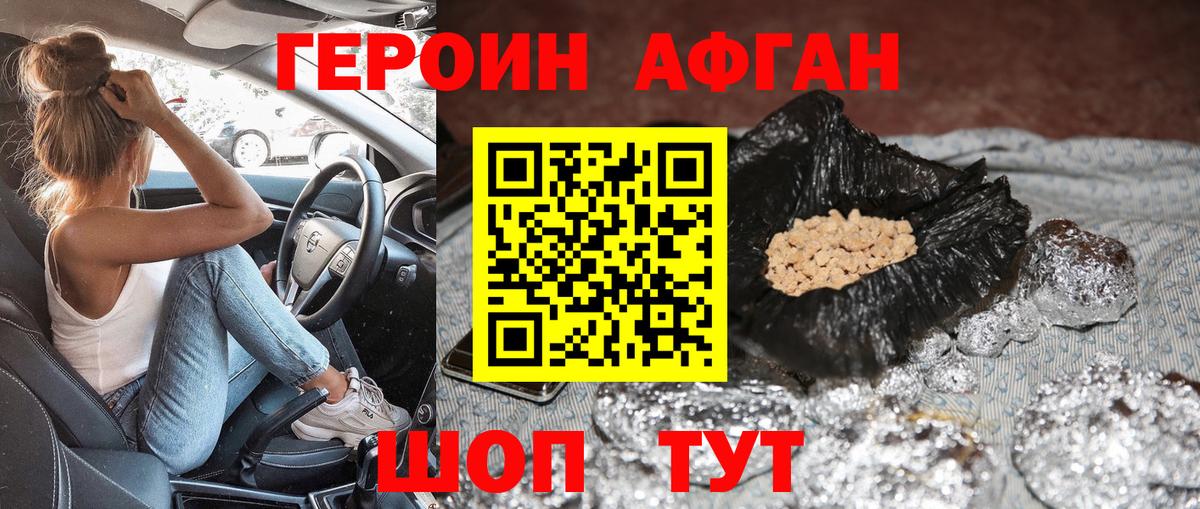 ГЕРОИН  Вход с VPN  Евпатория  ГЕРОИН хмурый 