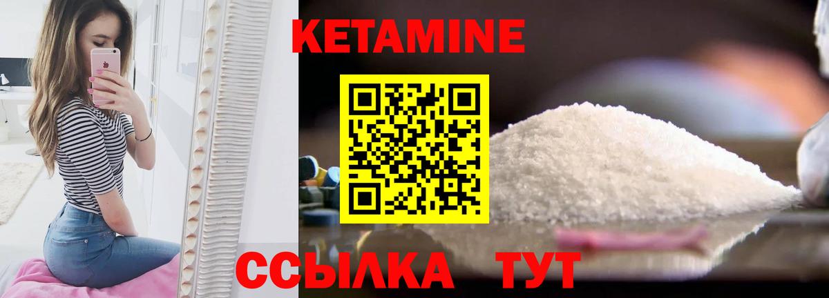 КЕТАМИН ketamine Евпатория