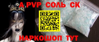 ALPHA PVP Нягань