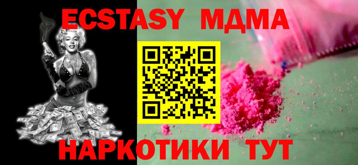МДМА VHQ  МДМА молли  Вход с VPN  Евпатория 