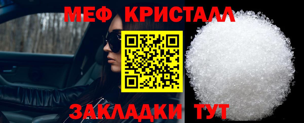 Мефедрон мука  Вход с VPN  МЯУ-МЯУ  МЯУ-МЯУ mephedrone  Евпатория 