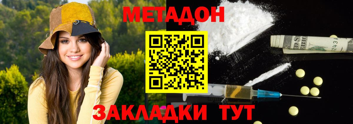 Метадон белоснежный  Вход с VPN  Метадон мёд  Евпатория 