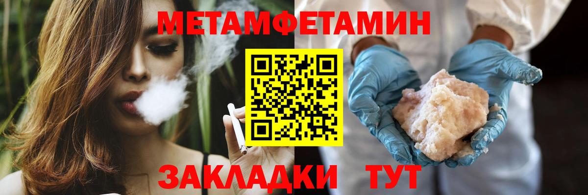 Первитин Декстрометамфетамин 99.9% Евпатория
