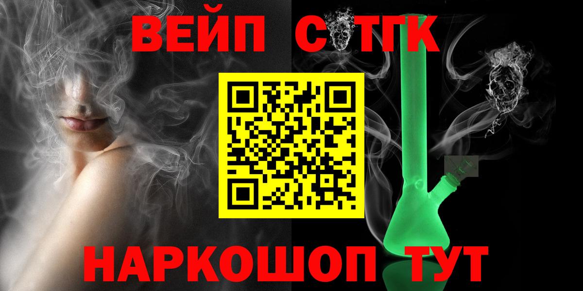 ТГК гашишное масло  Вход с VPN  Евпатория 