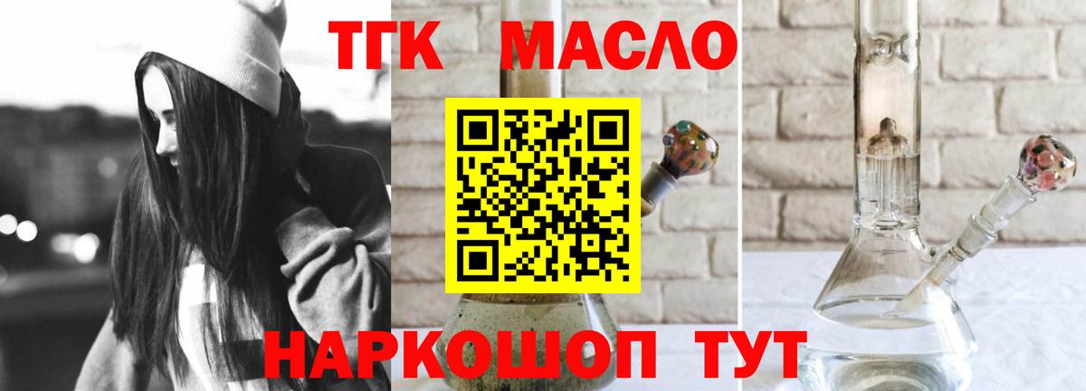 ТГК концентрат Евпатория
